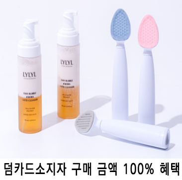 릴릴웨이브 진동클랜저 & 이지버블 클렌저 세트